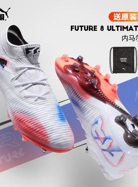 Puma彪马足球鞋男FUTURE 8高端AG短钉人草108582-01