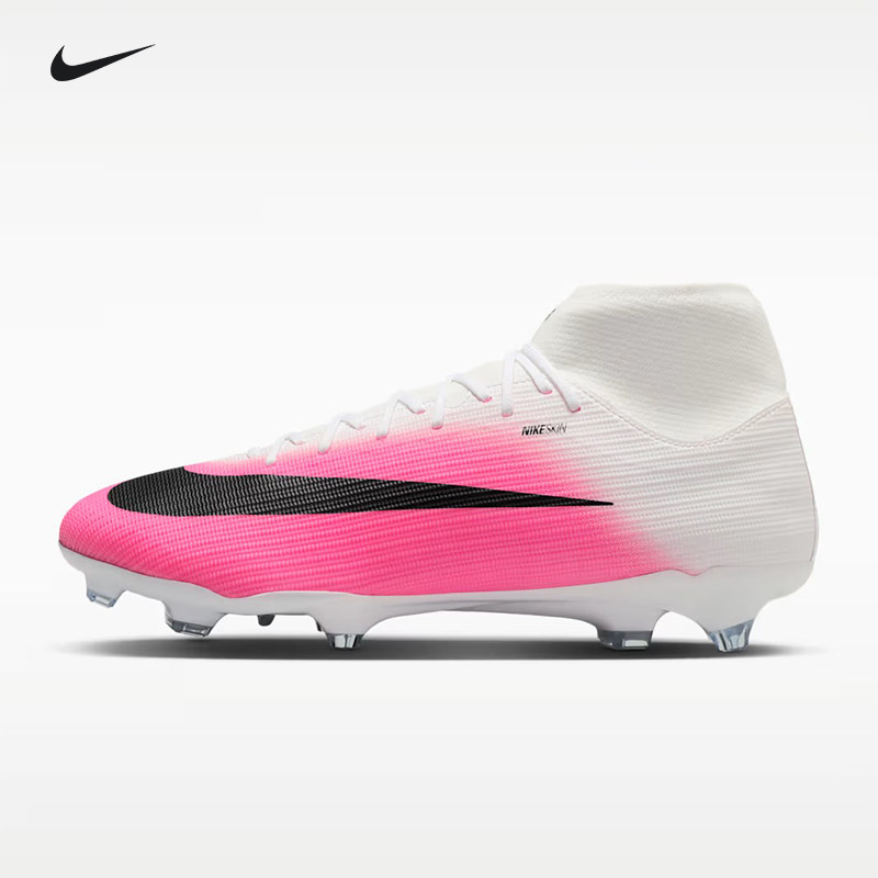 Nike耐克足球鞋男刺客SUPERFLY 11中端FG/MG混钉人草IO8227-900