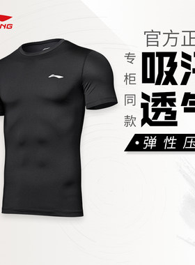 李宁速干衣紧身显肌肉