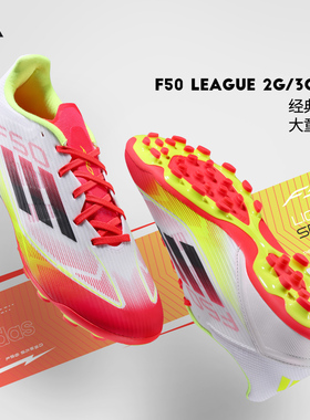 阿迪达斯足球鞋男F50经典复刻 2G/3G AG胶质短钉比赛训练款IE1262