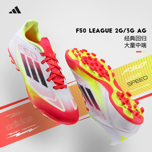 阿迪达斯AG胶质短钉足球鞋