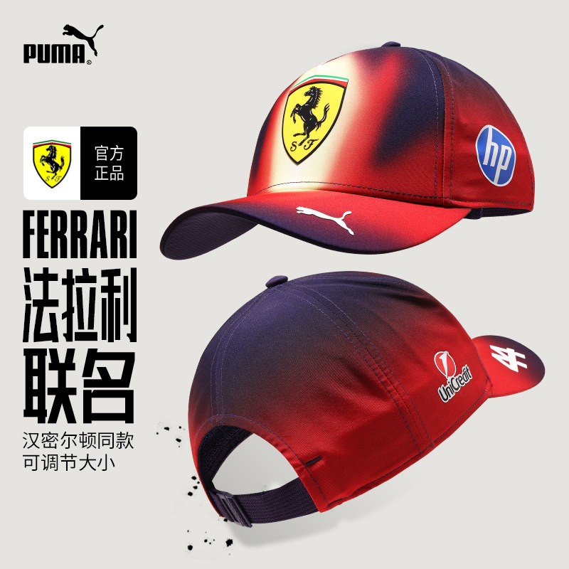 极地PUMA彪马法拉利F1汉密尔顿44号联名限量遮阳棒球帽027249-01