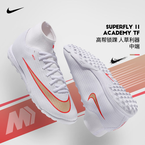 极地Nike耐克刺客17 Superfly中端TF碎钉成人足球鞋IO1494-100