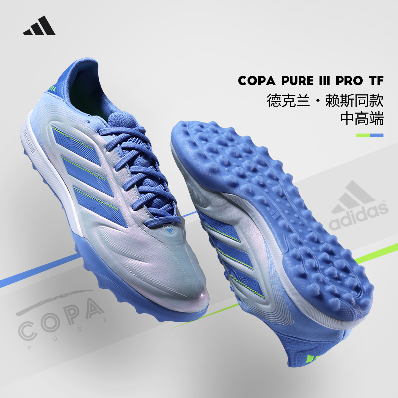 Adidas阿迪达斯足球鞋男COPATF