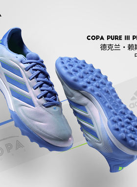 Adidas阿迪达斯足球鞋男COPA PUR3 PRO次高端女TF碎钉人草JP5621