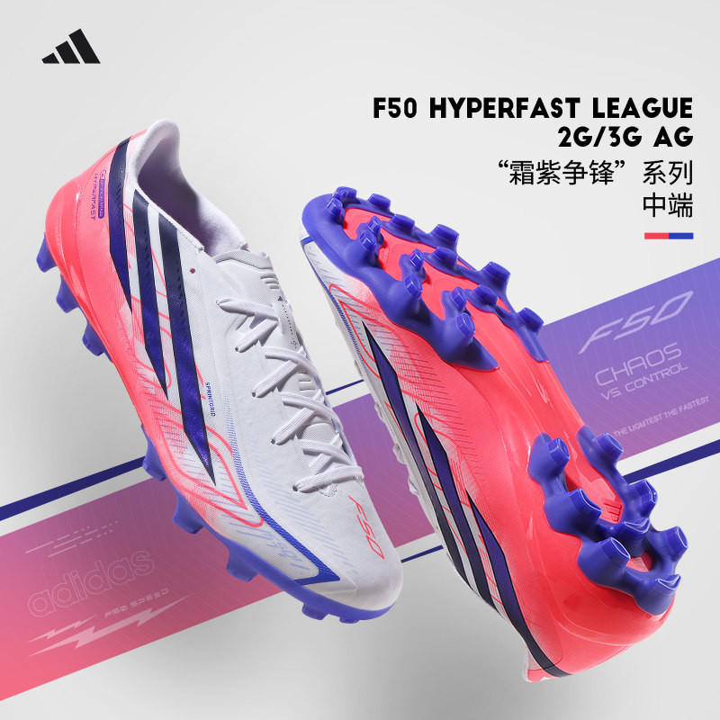 Adidas阿迪达斯足球鞋男F50中端中国定制版AG短钉人草HQ2375