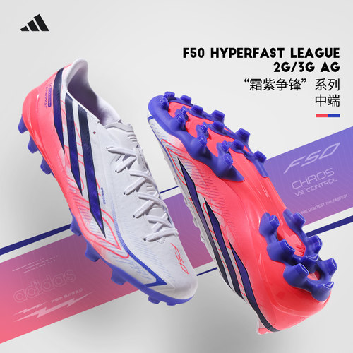 Adidas阿迪达斯足球鞋男F50中端中国定制版AG短钉人草HQ2375