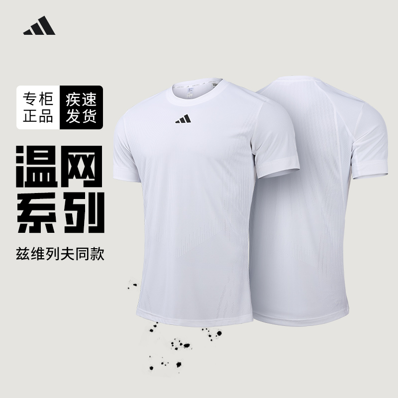 Adidas阿迪达斯网球服兹维列夫同款24年温网球短袖快干运动T恤