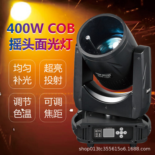 新款灯光 400W摇头调焦COB面光灯演出射灯大功率追光灯补光成像灯