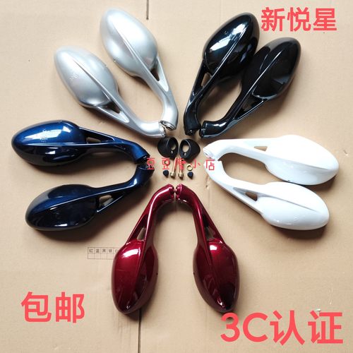 适用豪爵悦星踏板车倒车镜反光镜