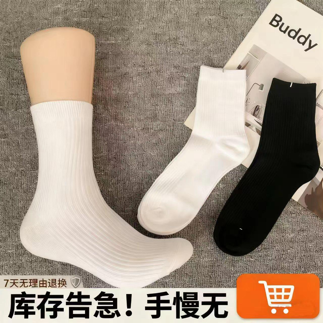 10双装男女中筒袜纯棉透气竖条纹百搭运动袜春秋冬四季居家睡眠袜