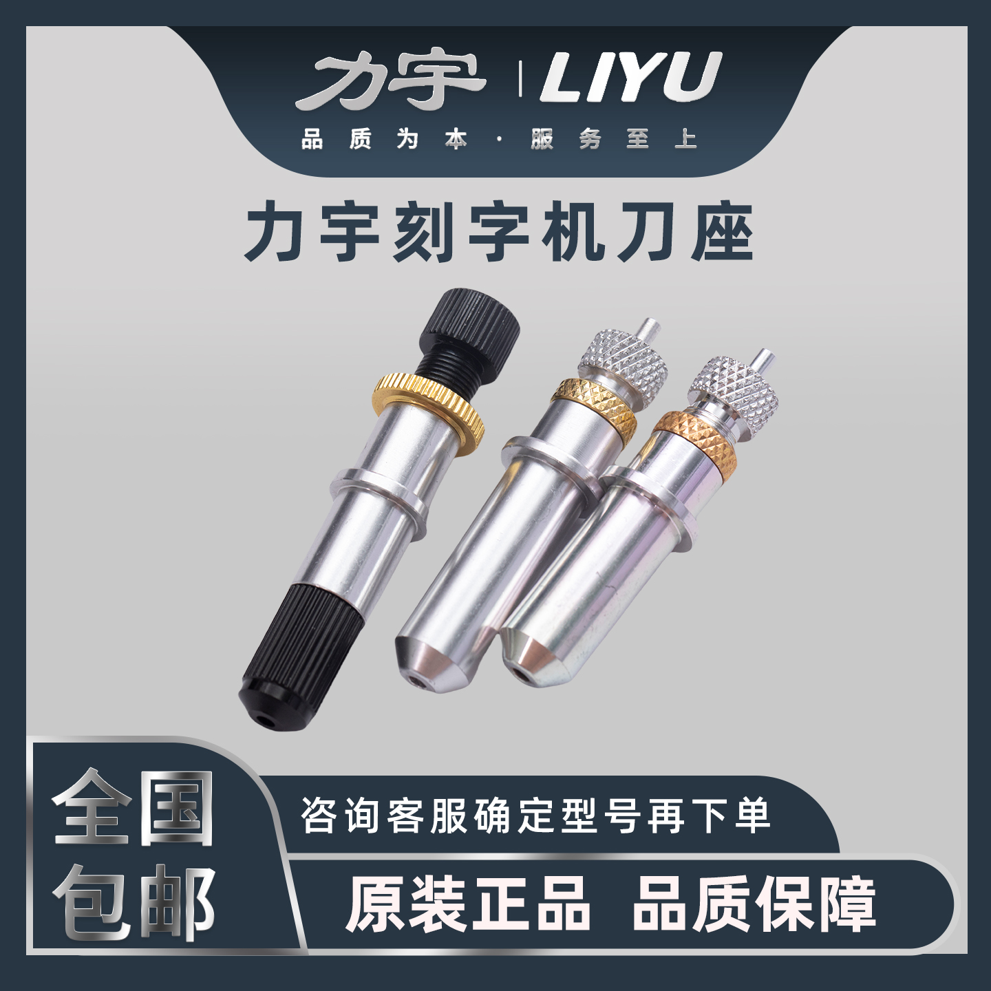 刻字机配件刻字机刀座力宇原装