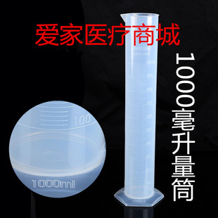 1000ml塑料量筒1000毫升量筒化学实验加厚耐高温酸碱带刻度加厚