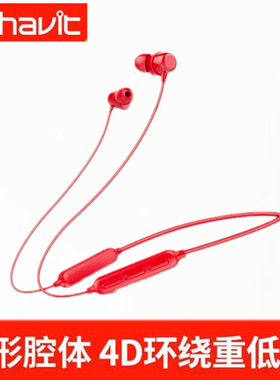 havit/海威特 I39I30现代无线运动蓝牙5.0耳机跑步双耳入耳颈耳机