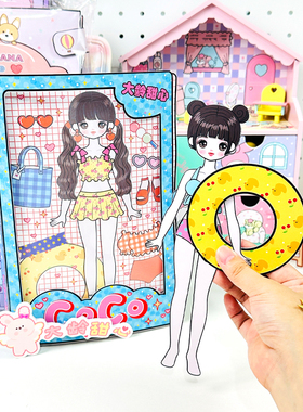 pc10直播夏日限定粉色芭比娃娃公主换装捏捏乐diy手账文具安静书