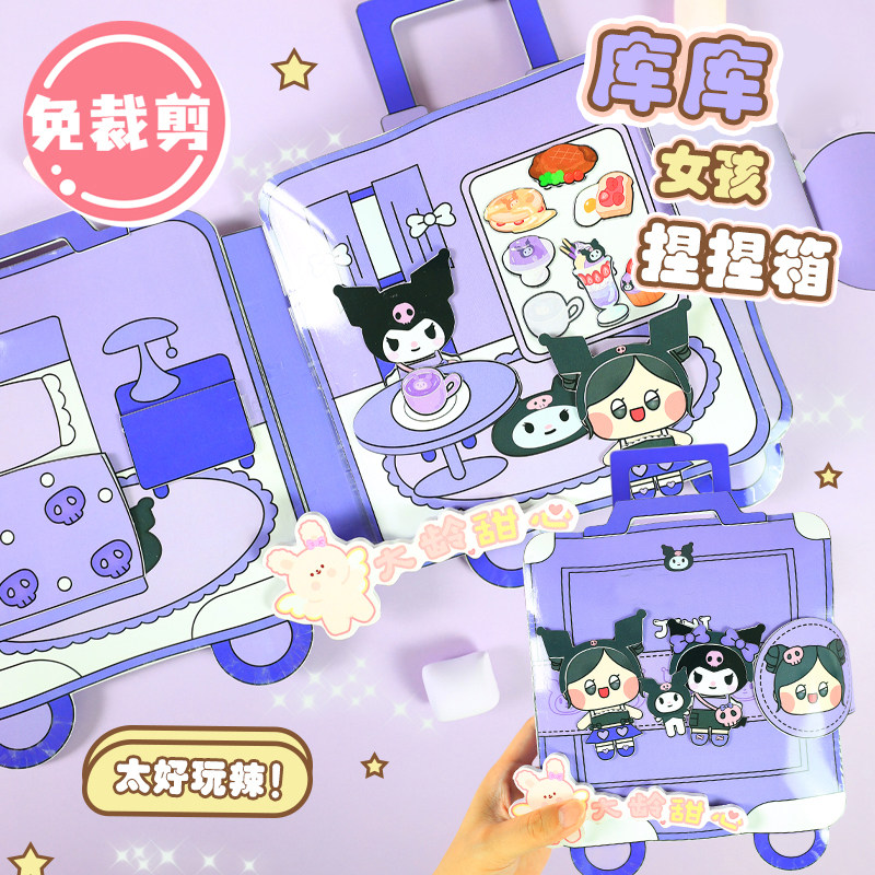 免剪三利鸥捏捏乐豆豆本diy手工手账少女心文具制作,玩具/童车/益智/积木/模型,手工创意粘贴类,淘宝优惠券,粉丝福利购,淘宝优惠卷