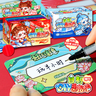 哪吒敖丙小学生奖励学霸刮刮乐卡片教师幸运抽奖券自制孩子积分卡