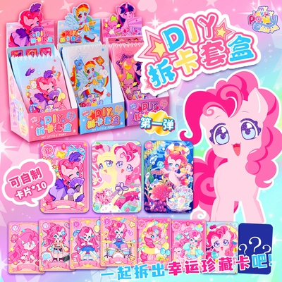 小马贴纸拆卡碧琪紫悦公主