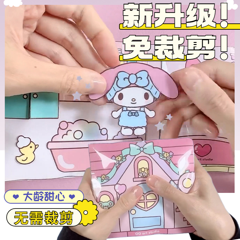 儿童玩具diy捏捏乐豆豆本