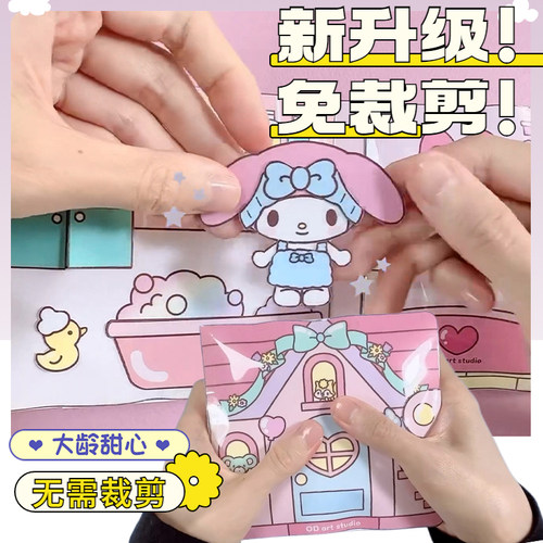 儿童玩具diy捏捏乐豆豆本