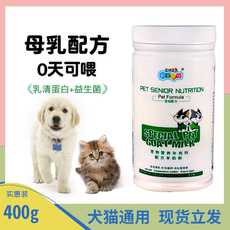 Кошка молоко 新宠之康宠物羊奶粉猫咪幼猫小狗刚出生怀孕猫咪狗狗通用新生补钙