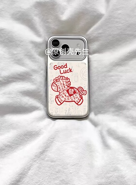 ins马年福气發發小马电镀银磁吸适用苹果iPhone17promax手机壳1615pro小米1415Pro华为mate60p70三星S23防摔