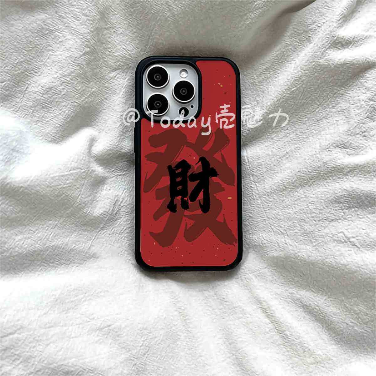 新年喜庆红火发财亚克力黑边磁吸适用苹果iPhone16promax手机壳131512pro小米14Pro华为mate60p70三星S23防摔