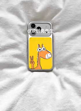 ins比耶呆萌可爱小马电镀银磁吸适用苹果iPhone17promax手机壳1615pro小米1415Pro华为mate60p70三星S23防摔