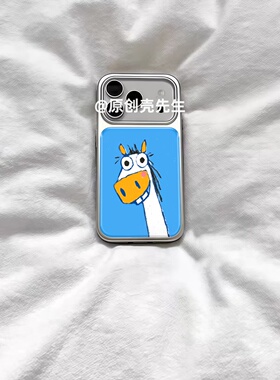 ins蓝色开心可爱小马电镀银磁吸适用苹果iPhone17promax手机壳1615pro小米1415Pro华为mate60p70三星S23防摔