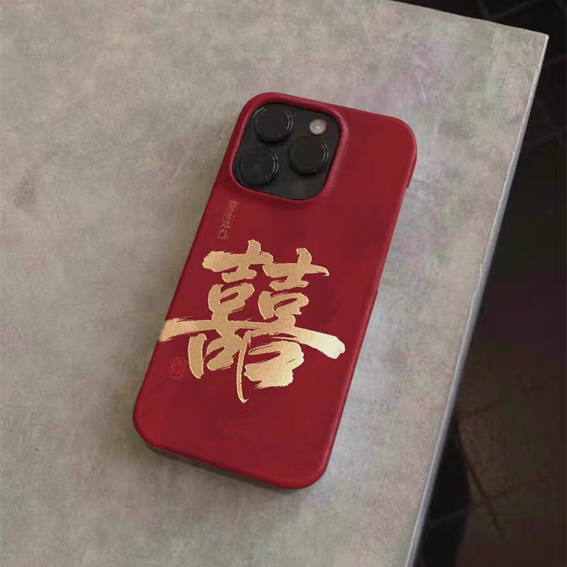 双喜临门适用苹果15promax新款iPhone16喜庆订婚高级感手机壳14pro全包13菲林二合一12小众结婚红色保护套