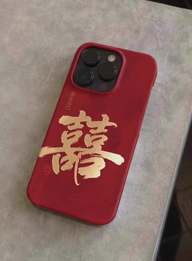双喜临门适用苹果15promax新款iPhone16喜庆订婚高级感手机壳14pro全包13菲林二合一12小众结婚红色保护套