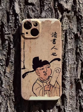 读书人也书法新中式手机壳适用于苹果15iphone14promax13菲林壳78XRS12miniMAX全包精孔华为vivo小米oppo宅寂