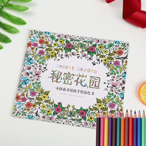 秘密花园学生奖品减压大人涂色本