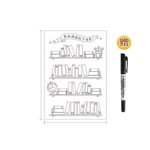 我的古诗打卡小书架海报暑假小学生必背诵阅读涂色挂图墙贴计划表