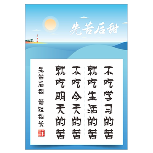 读书不苦墙贴放下手机挂图孩子学习励志标语贴纸自律坚持装饰画