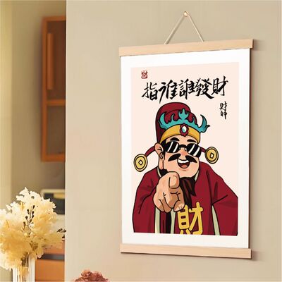 财神指定发财富婆文字装饰画艺术茶餐厅挂画奶茶美甲店墙画遮挡