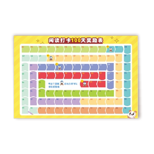 可擦写100天计划表阅读打卡小书架墙贴日程表习惯养成作息自律