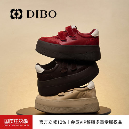 碲铂DIBO厚底增高魔术贴女板鞋
