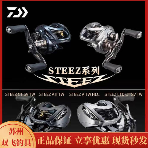 达亿瓦STEEZ系列水滴轮