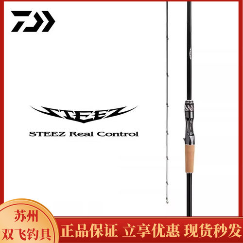 23新款STEEZRC史帝兹路亚竿