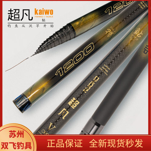 开沃超凡鲇V系列鲇竿长竿