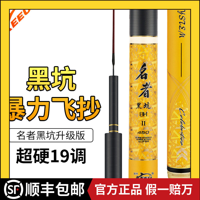 客友名者黑坑二代鲫鱼台钓竿超轻超硬鲤鱼暴力飞磕罗飞抄鱼竿