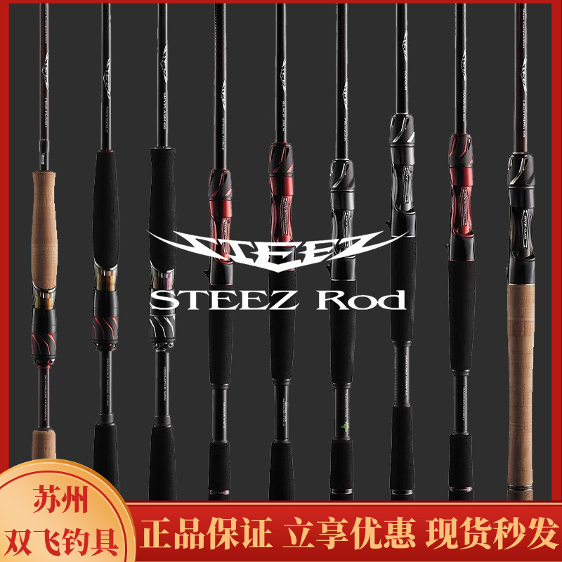 DAIWA达瓦STEEZ史帝兹路亚竿