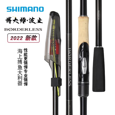 22款禧玛诺BORDERLESS波止 370XH 420HT矶钓竿斜导环滑漂竿