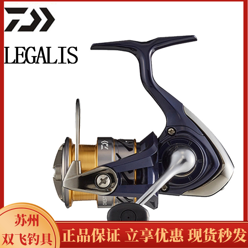 DAIWA/达亿瓦LEGALISLT纺车轮