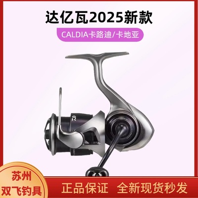 25款达亿瓦CALDIALT纺车轮