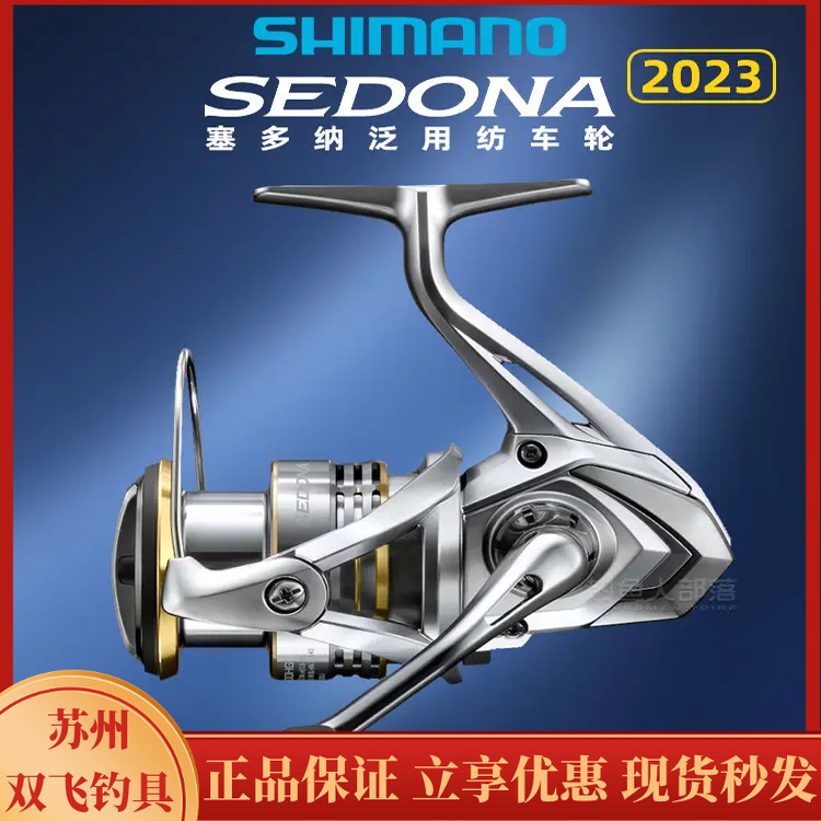 23款SEDONA路亚纺车轮