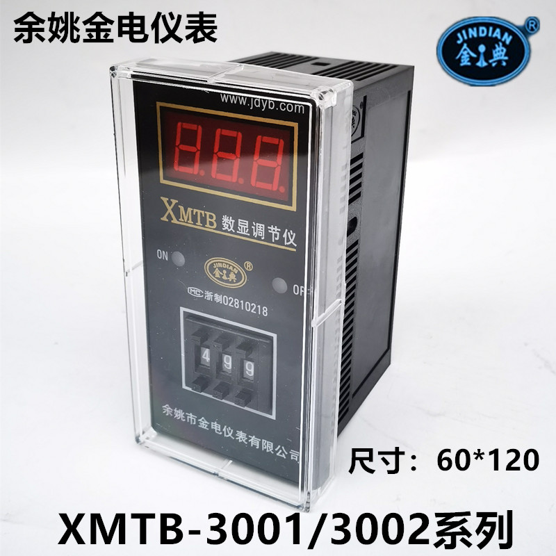 余姚金电XMTB-3001/3002温控仪