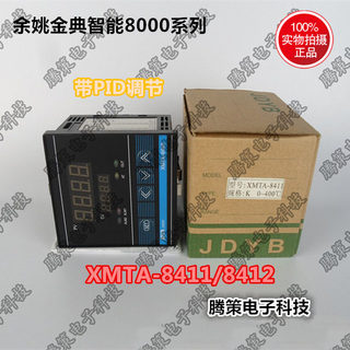 余姚金典/金电XMTA-8411/8412/8431/8432系列智能8000温控仪JDYB