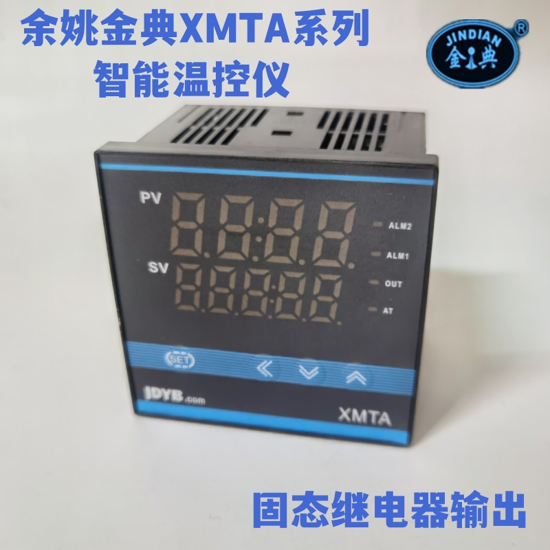 余姚金典/金电XMTA-8511/8512/8531/8532系列智能8000温控仪JDYB